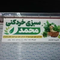 مغازه اجاره ای|اجارهٔ مغازه و غرفه|بابل, |دیوار