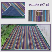 زیرانداز جاجیم ضد آب|گلیم، جاجیم، گبه|خمینیشهر, |دیوار