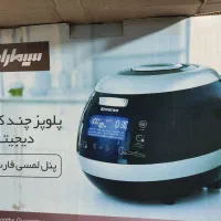 پلوپز چندکاره سیماران