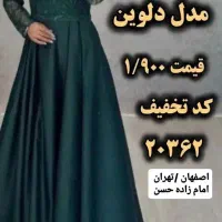 مجلسی تک به قیمت عمده حضوری و آنلاین کد 20474|لباس|خمینی‌شهر, |دیوار