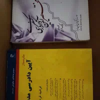 کتاب حقوق دانشگاه