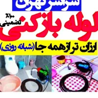 لوله بازکنی باضمانت سراسرتهران15دیقه فنرزنی فنرزدن