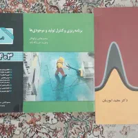 کتاب های کنکور کارشناسی ارشد مهندسی صنایع
