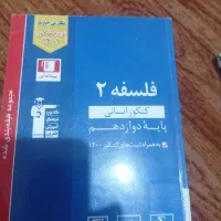 تعدادی کتاب کنکور انسانی جامع ، قیمت مناسب