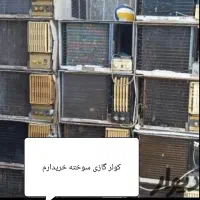 ضایعات کولر گازی سوخته ۴۹۰۰