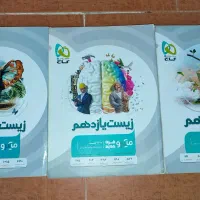 کتاب تست کنکور زیست میکرو قرن جدید