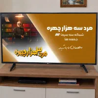تلویزون الجی ال ای دی گیرنده سرخود