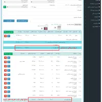 سیستم مدیریت یکپارچه چاپ (سیلک - سابلیمیشن و غیره)