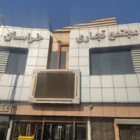 حراست وخدمات