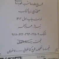 کتاب حافظ