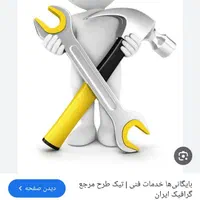 تعمیر یخچال فریزرتعمیرات لباسشویی تعمیرکارابگرمکن