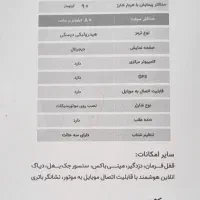 موتور برقی ۳۰۰۰وات توسن mm3|موتورسیکلت|تهران, ستارخان|دیوار