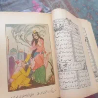 کتاب حافظ قدیمی هشتادسال پیش