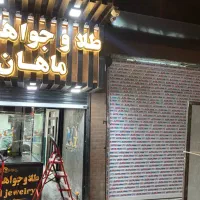 نصب کرکره برقی و شیشه سکوریت