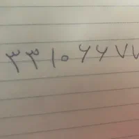خط رند منزل