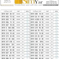0919-219-53-70|سیمکارت|تهران, صادقیه|دیوار