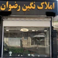 اجاره مغازه 30 متری