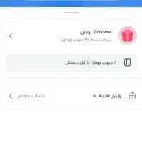 با بلو بانک 150تومن هدیه بگیر کد دعوت NOOOZY
