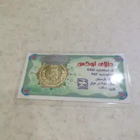 سکه پارسیان