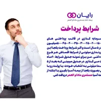 دوست داری فرزندت بعداز۵سال مادام العمر حقوق بگیره|خدمات مالی، حسابداری، بیمه|فردوس (خراسان), |دیوار