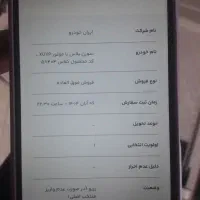 فروش حواله سمند سورن معاوضه با موتور مدارک کامل