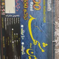 فرش|فرش|زابل, |دیوار