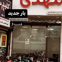 طرح کلیک  آیروکس  وسپا  باکسر  تریل  بنلی و هوندا