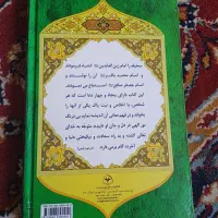 مجموعه ۳ جلد کتابهای نفیس|کتاب و مجله مذهبی|اصفهان, ارزنان|دیوار