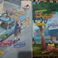 کتاب های تست تجربی|کتاب و مجله آموزشی|ممقان, |دیوار