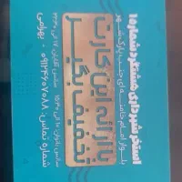 ۱۲ عدد کارت استخر ۵۰ دذصد تخفیف|بلیت ورزشی|هشتگرد, هشتگرد قدیم|دیوار