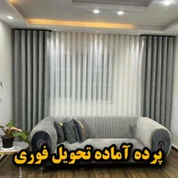 پرده آماده تحویل روز|پرده، رانر، رومیزی|مشهد, وکیل‌آباد|دیوار