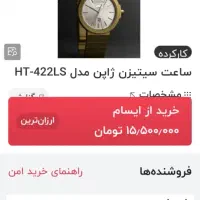 ساعت مچی مردانه|ساعت|اهواز, پردیس|دیوار