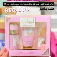 به مناسب روز زن|آرایشی، بهداشتی، درمانی|اهواز, بهارستان|دیوار