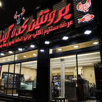 قصاب سوپر مارکت مواد پروتینی ( مرغ گوشت وماهی