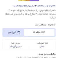 3میل طلای رایگان