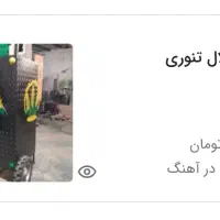 دستگاه بلال پز|اجاق گاز و لوازم برقی پخت‌وپز|تهران, افسریه جنوبی|دیوار