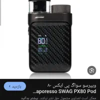 ویپ و پاد حرفه ای ویپرسو px80 معاوظه|زیورآلات و اکسسوری|محمدیه-قزوین, |دیوار