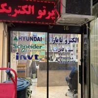 نیازمند کارمند در لاله‌زار‌جنوبی