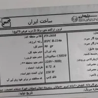یخچال وفریزر بدون برفک|یخچال و فریزر|امیدیه, |دیوار