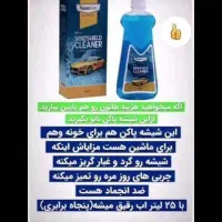 نمایندگی شیشه شوی نانواصل|مواد شوینده و دستمال کاغذی|بجنورد, |دیوار