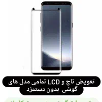 تعمیرات موبایل و اسپیکر|خدمات رایانه‌ای و موبایل|تبریز, |دیوار