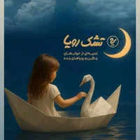 تشک رویا|تشک تختخواب|ملایر, |دیوار
