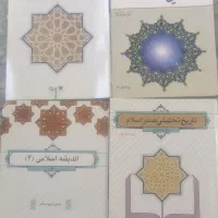 دروس عمومی کارشناسی (اندیشه، تاریخ، تحلیلی)