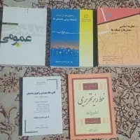 کتاب های متنوع