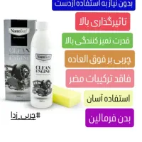 چربیزدای نانو