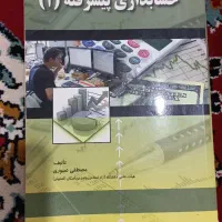 کتاب درسی