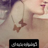 اکسسوری|بدلیجات|تهران, امیرآباد|دیوار