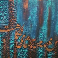 هدیه ای از جنس اصالت و ماندگاری