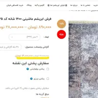 دو عدد فرش ابریشم ماشینی ۱۲۰۰ شانه محتشم 6 و 4 متر|فرش|تهران, اختیاریه|دیوار