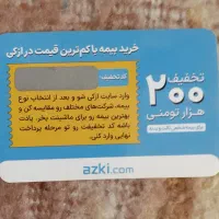 کارت هدیه بیمه شخص ثالث و بدنه ماشین ازکی